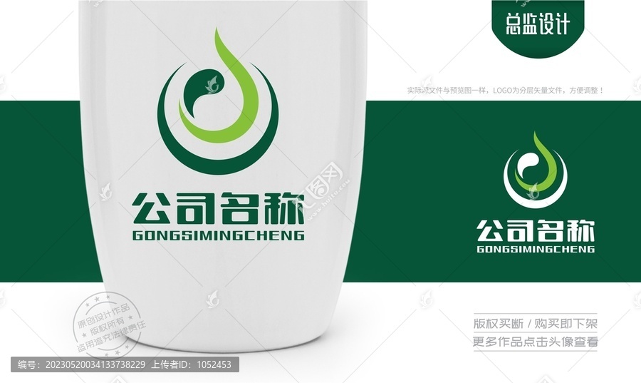 环保logo绿叶水滴八卦