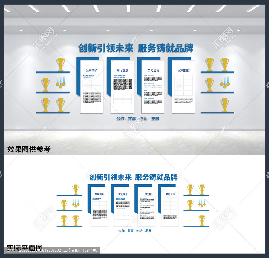 公司企业办公室荣誉榜荣誉墙