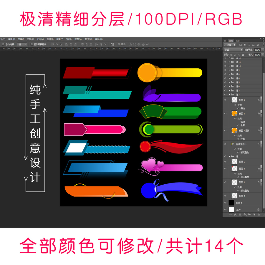 创意标题栏边框