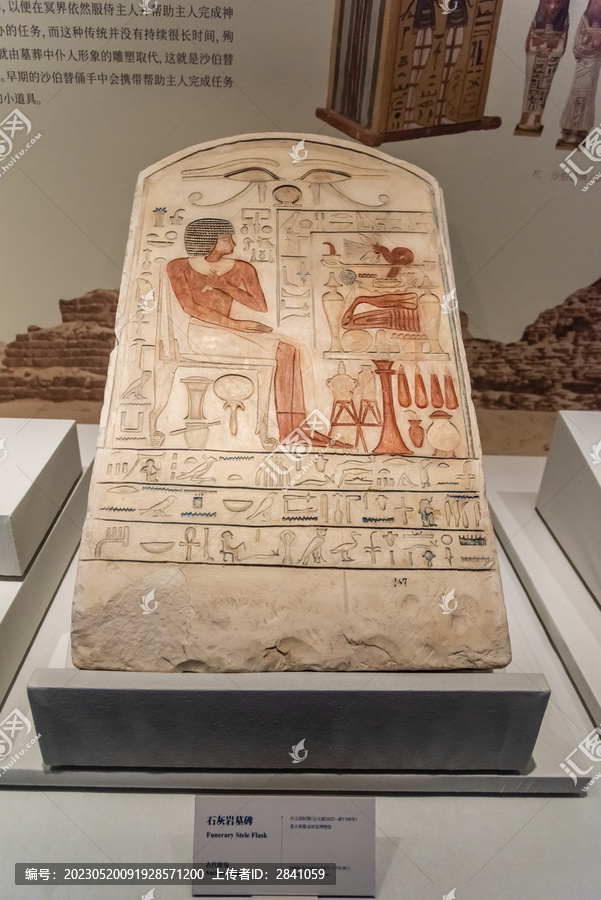 古代埃及石灰岩墓碑