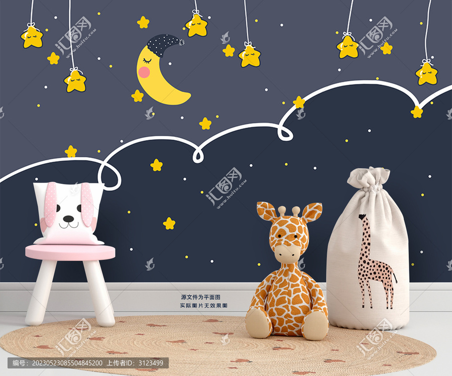 晚安星星月亮儿童房背景墙