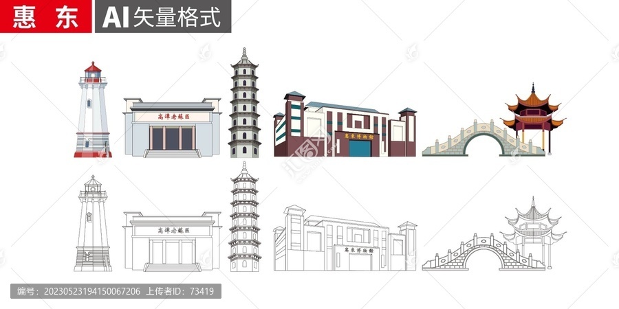 惠东县矢量地标建筑设计素材