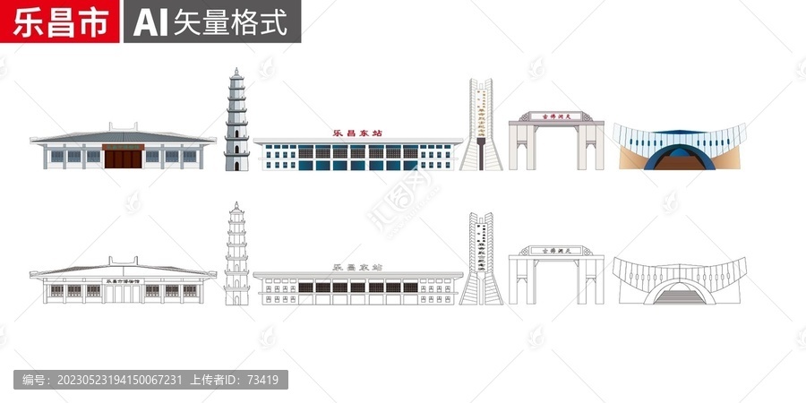 乐昌市矢量地标建筑设计素材