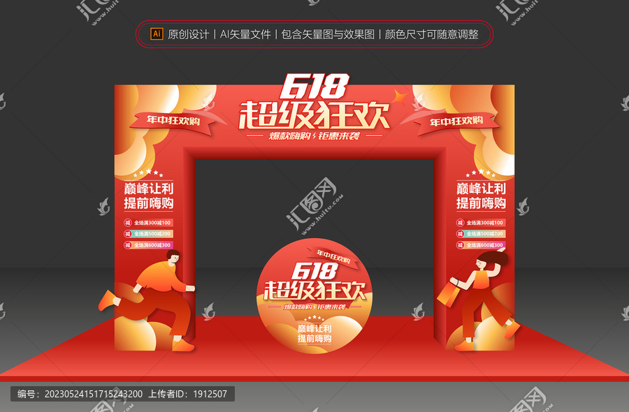 618门头