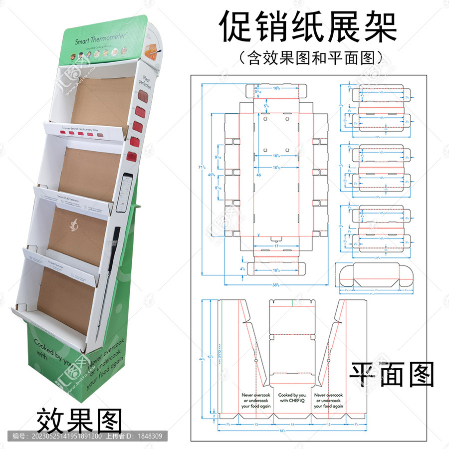 常规促销纸展架设计图纸