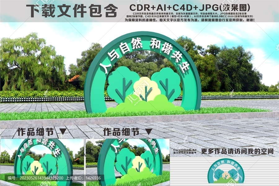 环保小品