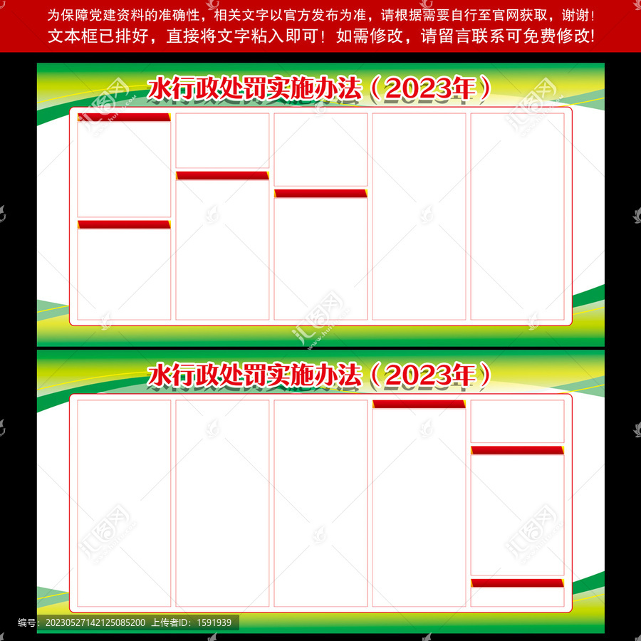 水行政处罚实施办法全文学习