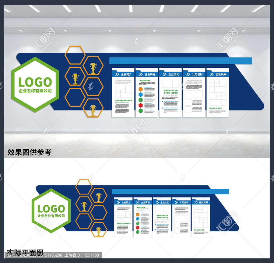 企业简介宣传展板办公室文化墙
