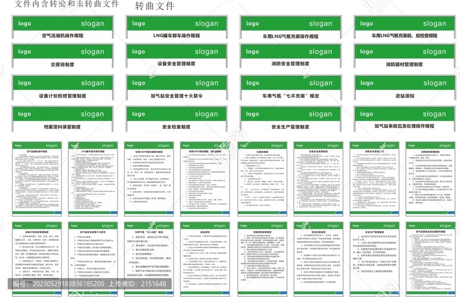 加气站制度牌