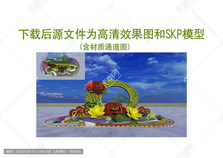 绿雕立体花坛