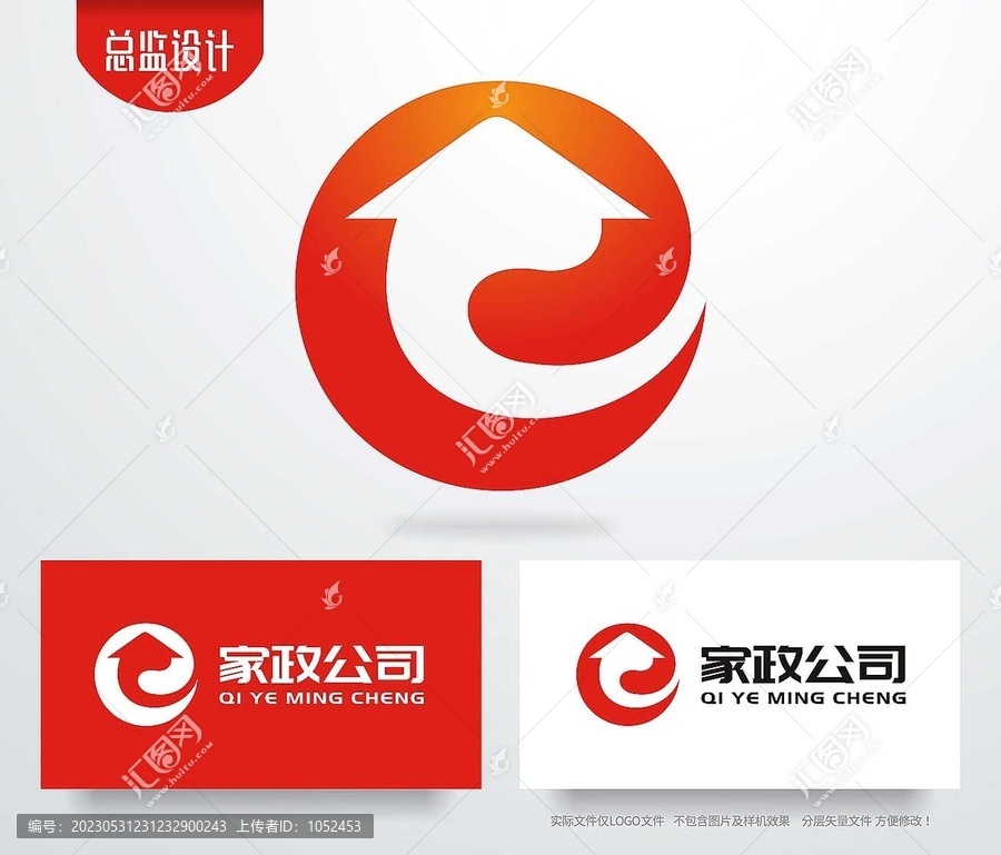 房屋家政logo字母e标志