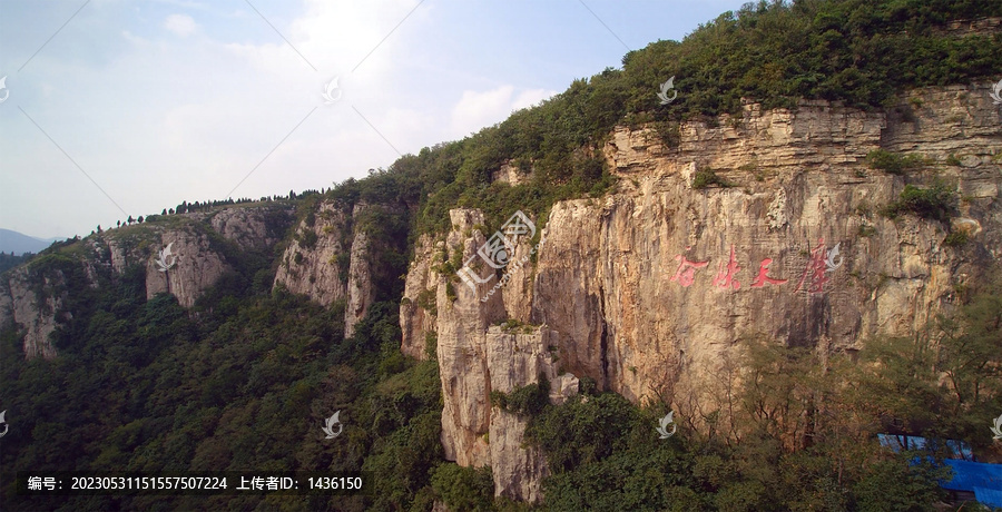 摩天峡谷