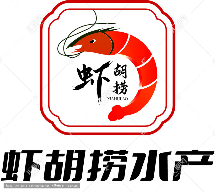 海鲜LOGO