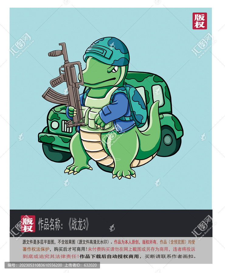 卡通恐龙图片
