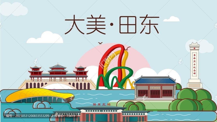 田东县生态宜居城市地标建筑