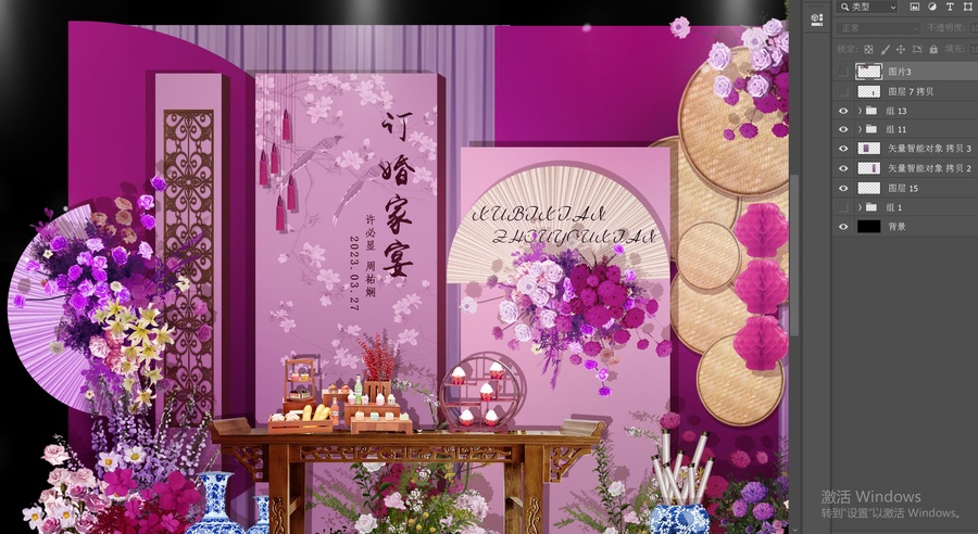 粉紫色新中式婚礼迎宾区