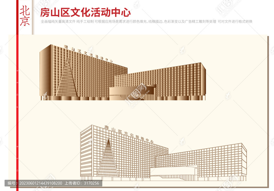 房山区文化活动中心