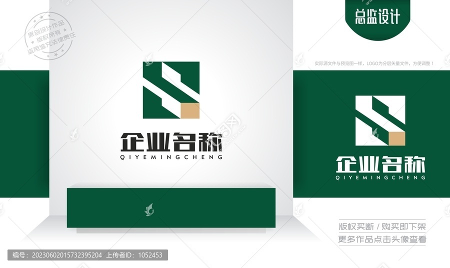 字母S标志家居建材logo