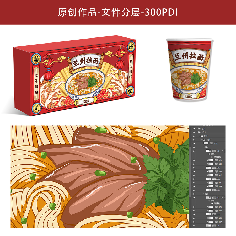 兰州拉面美食插画