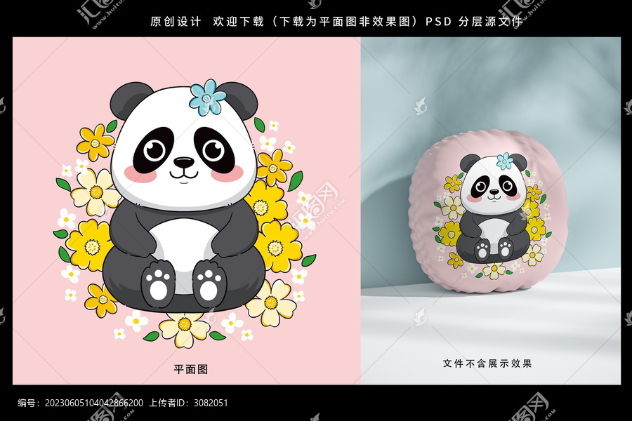 卡通可爱熊猫花朵背景印花