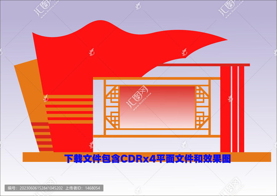 宣传栏展板党建旗子条纹格窗