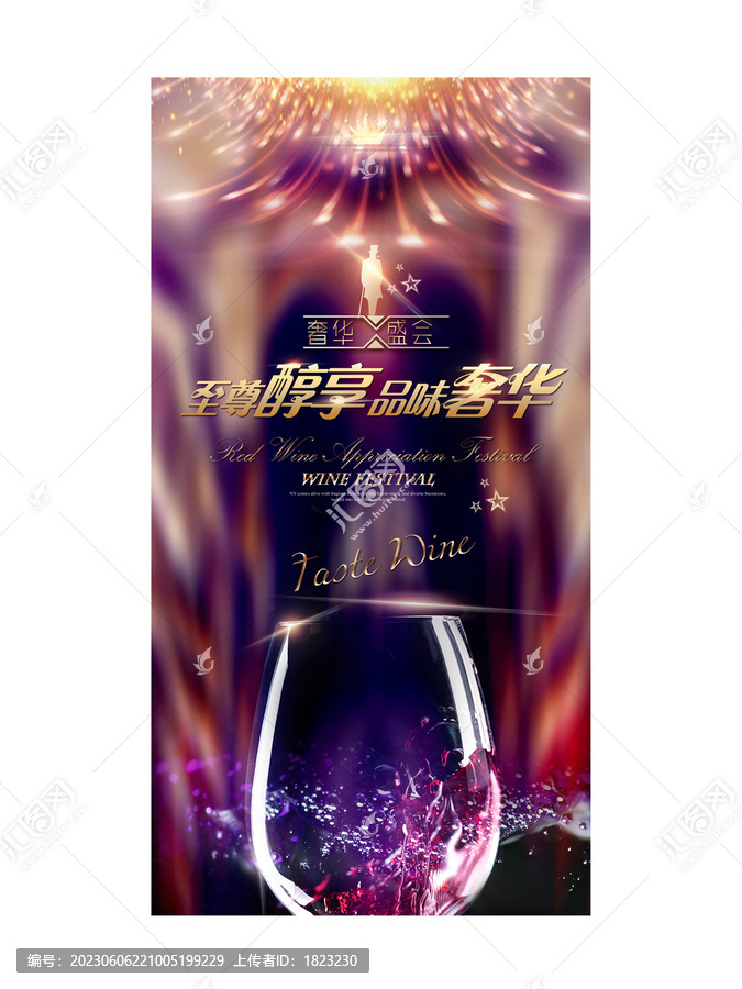 酒会