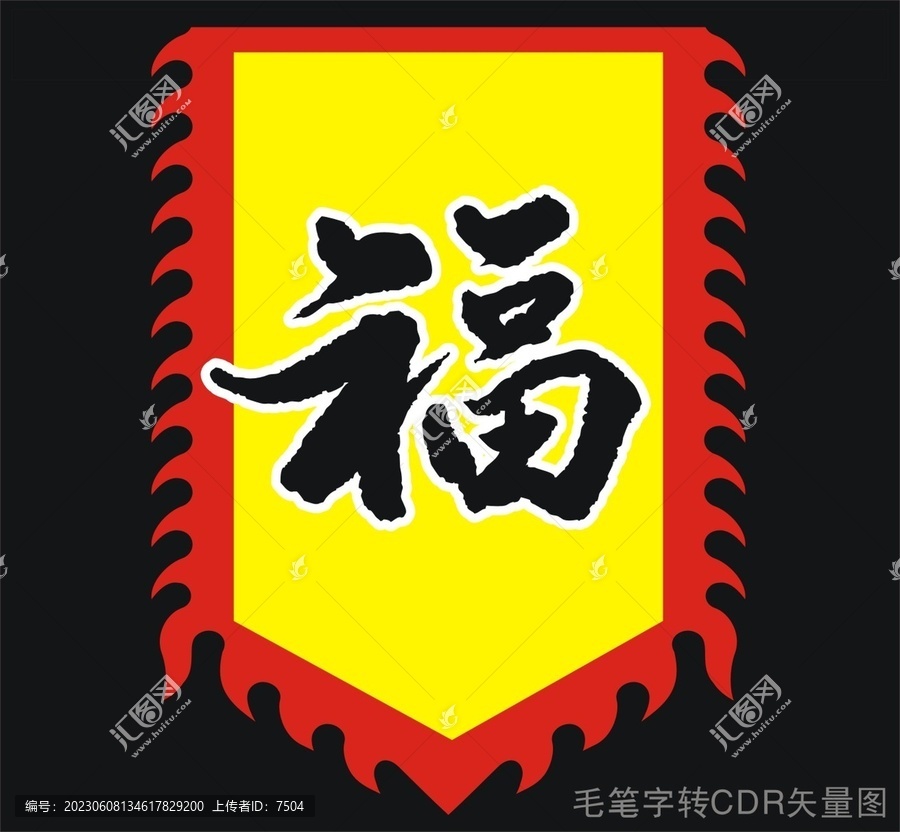 福