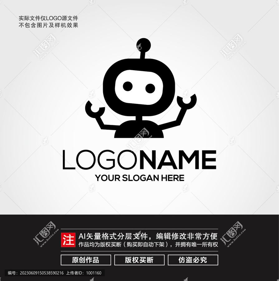 卡通机器人LOGO