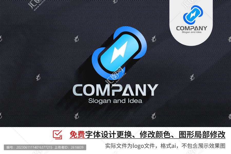 商务科技炫酷电池能量logo