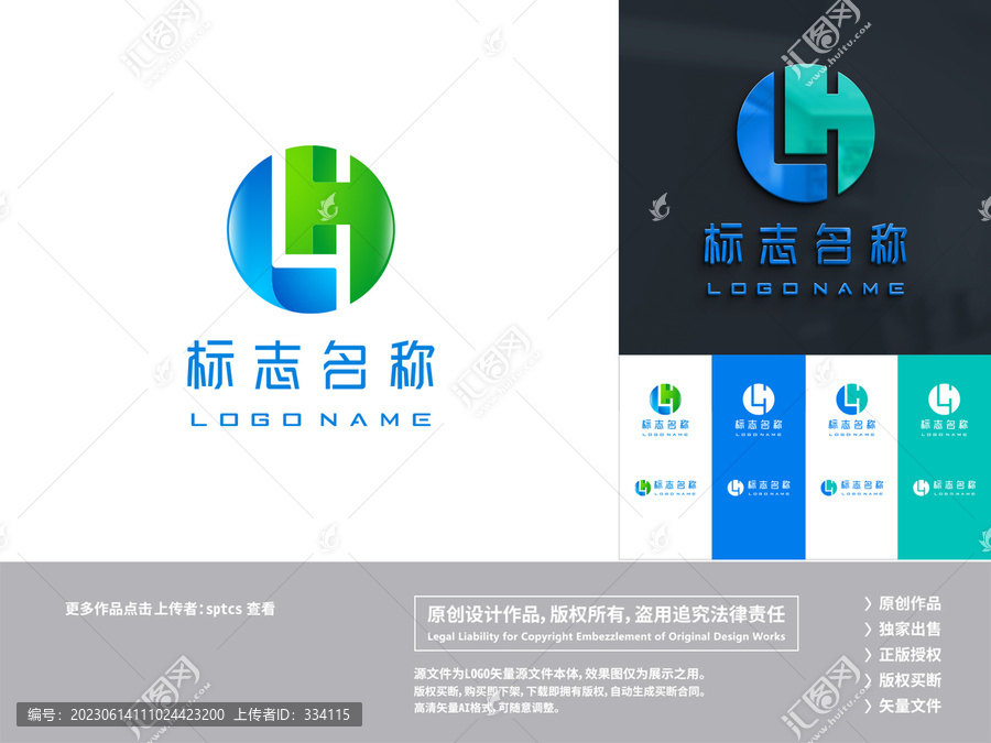 字母LH科技logo设计