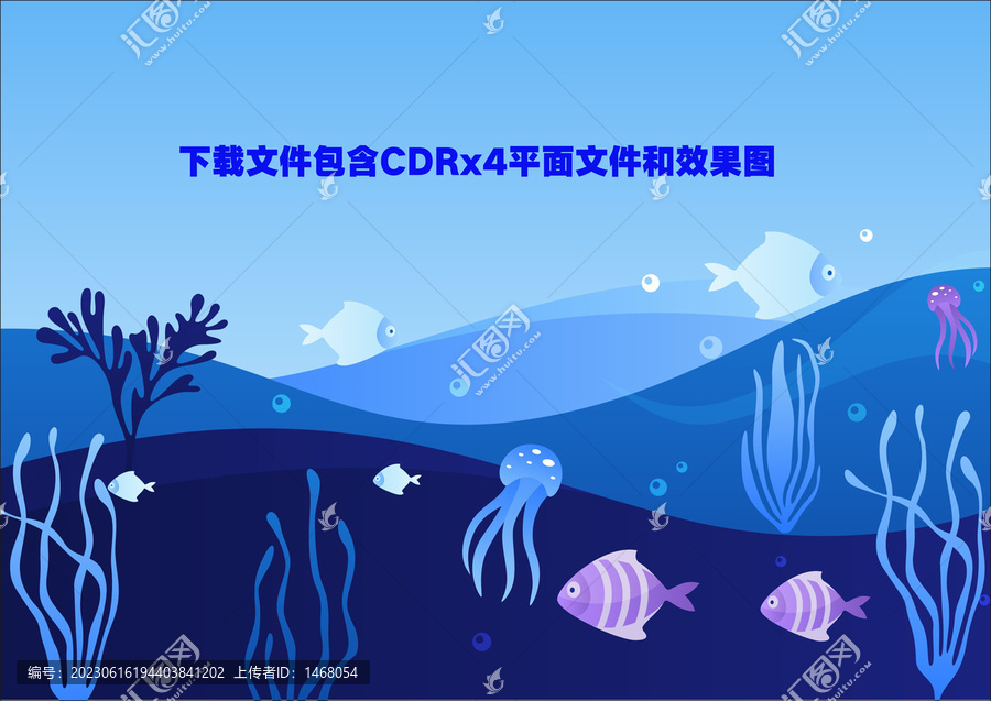 海底世界水母植物卡通鱼