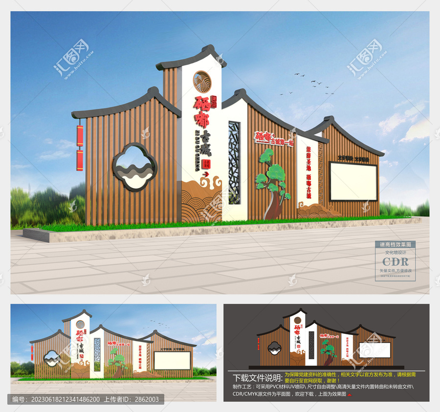 大型乡镇景区村标