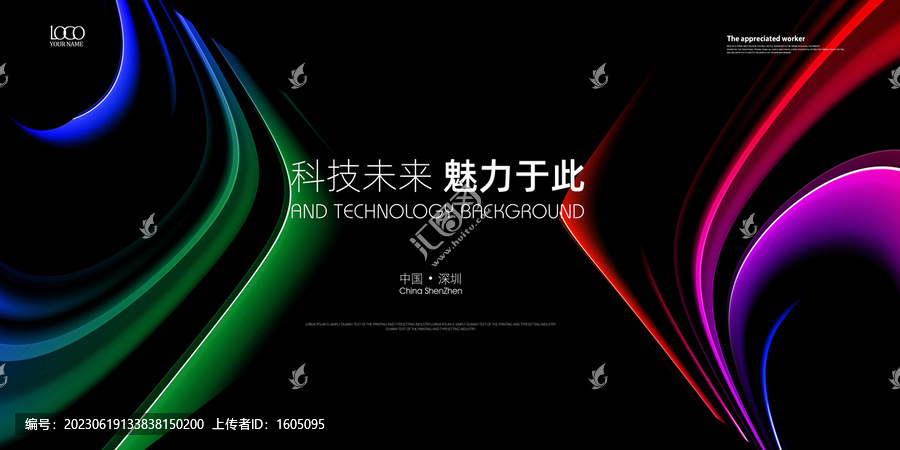 科技背景kv