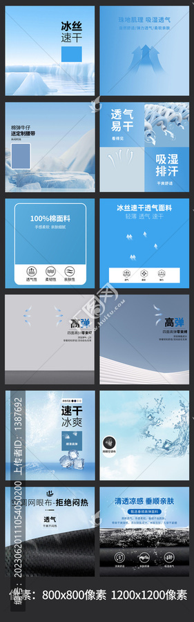 淘宝天猫夏季空调裤主图模板