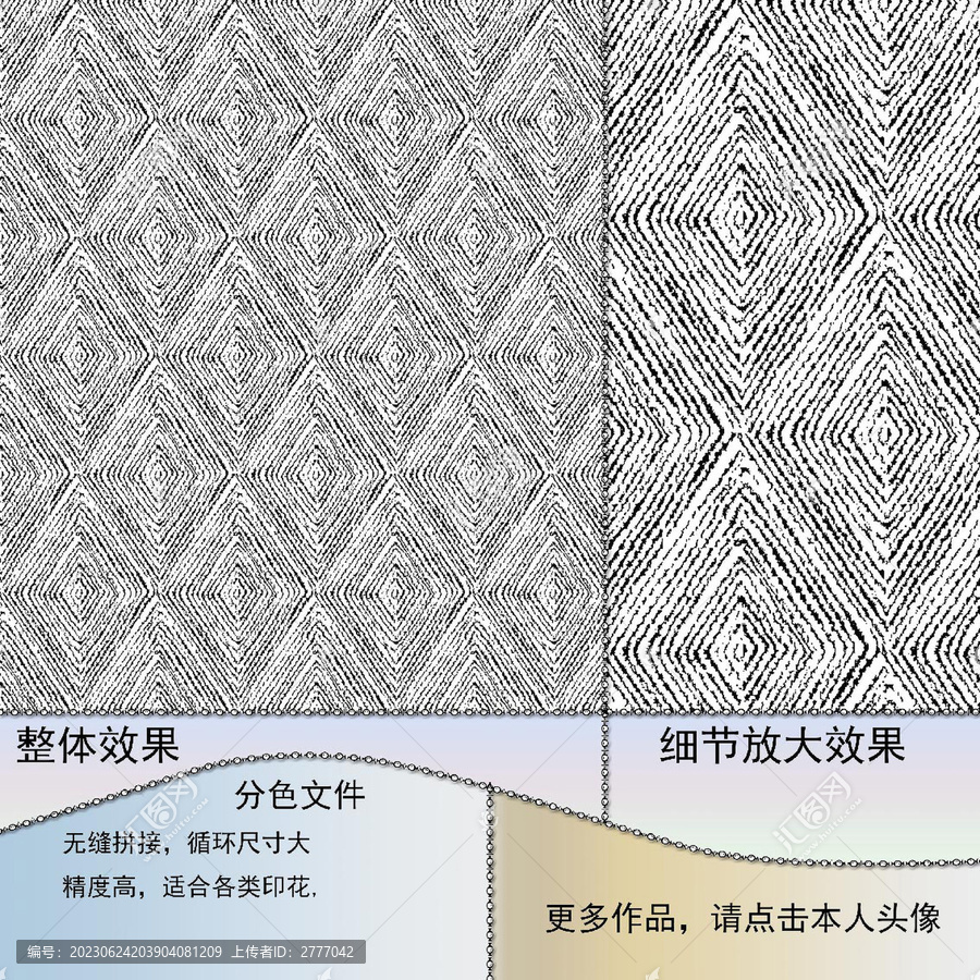 高清无缝肌理底纹