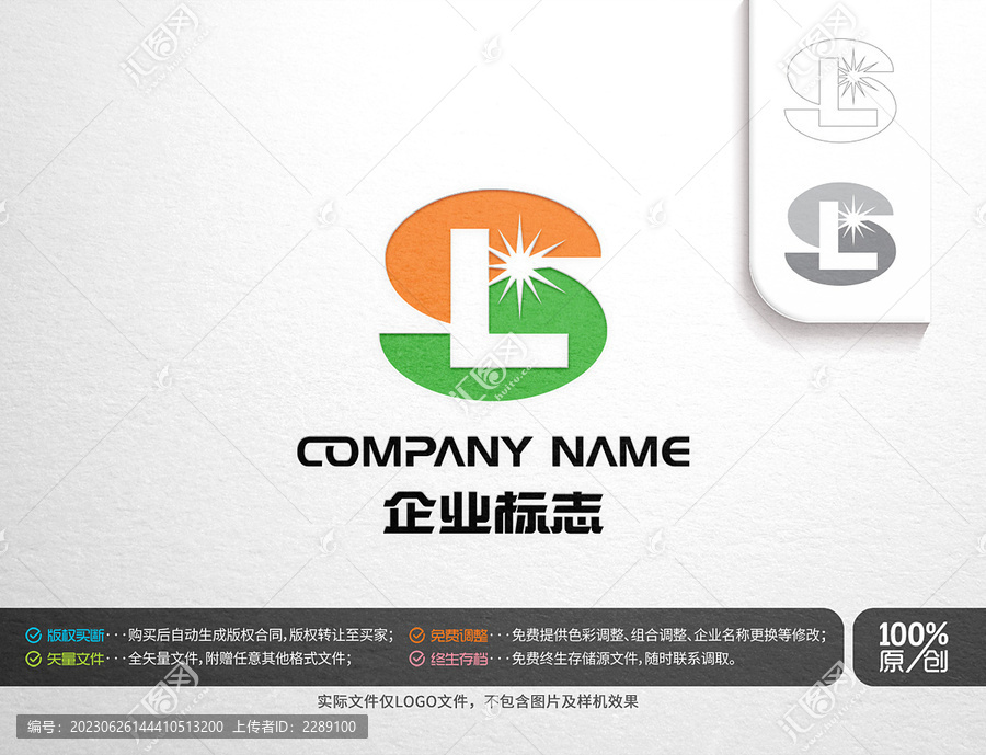 字母SL标志logo设计