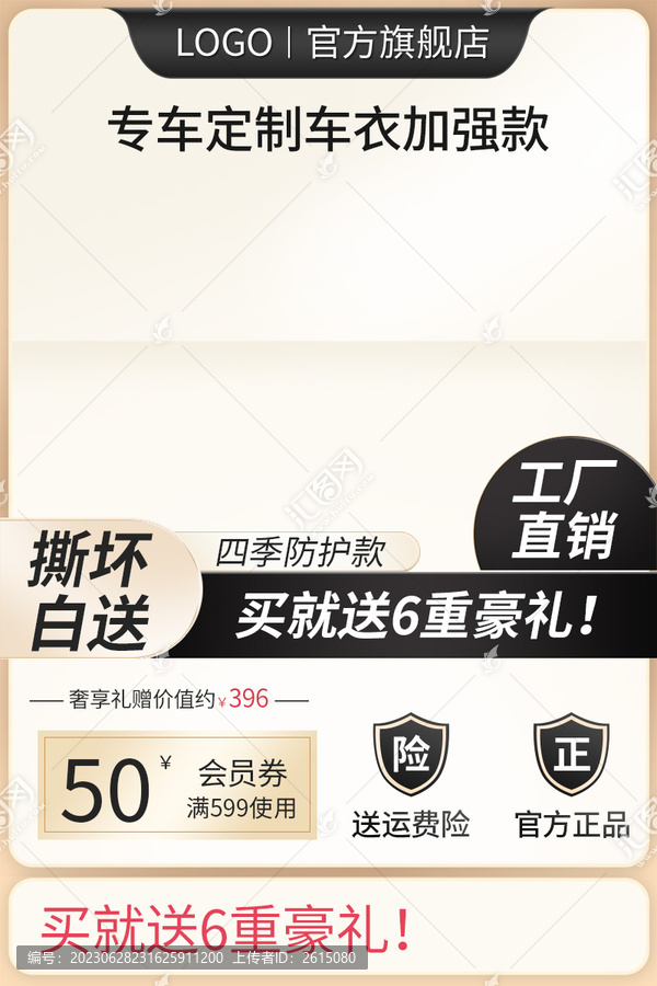 1688黑色五金车用品主图