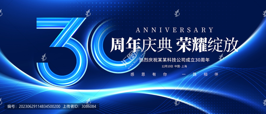 30周年