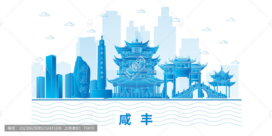 咸丰县智慧科技城市海报展板