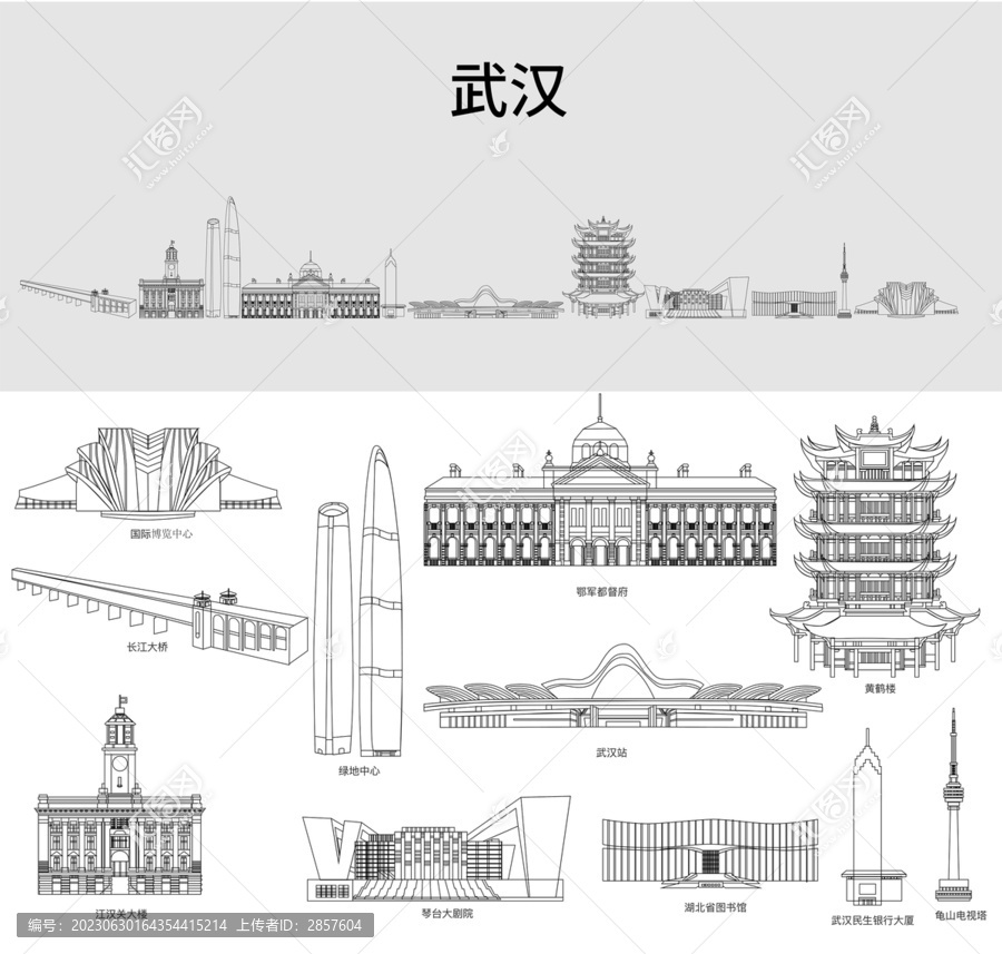 武汉地标建筑