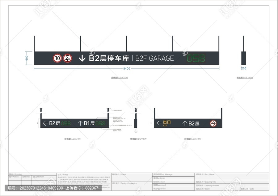 通用车库灯箱