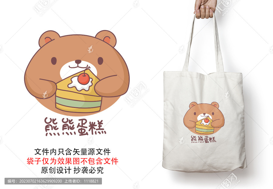 熊蛋糕店甜品卡通标志LOGO