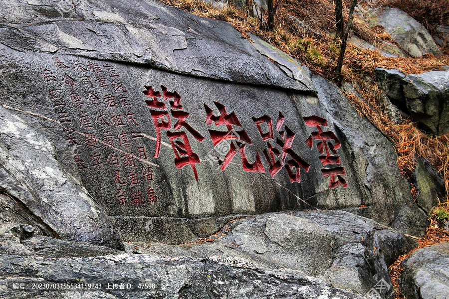 泰山石刻云路先声