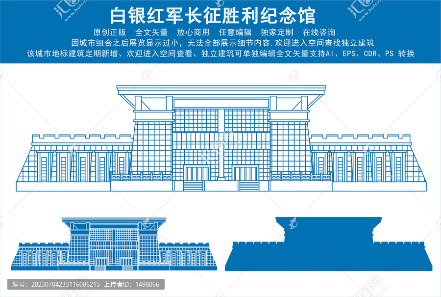 白银红军长征胜利纪念馆