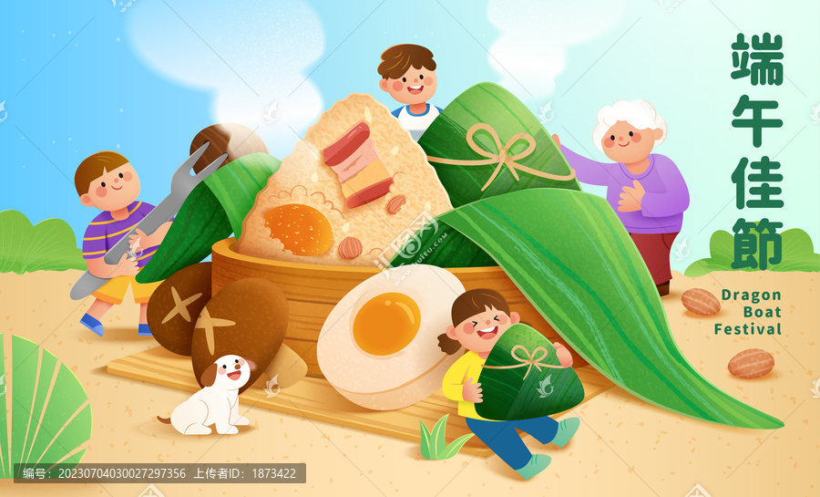 可爱端午节插图,奶奶与享用巨型粽子的小孩