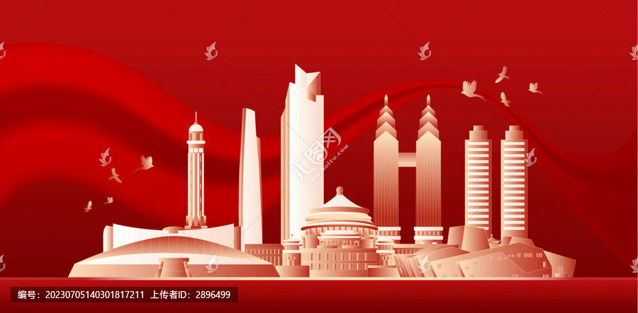 重庆城市周年庆典插画