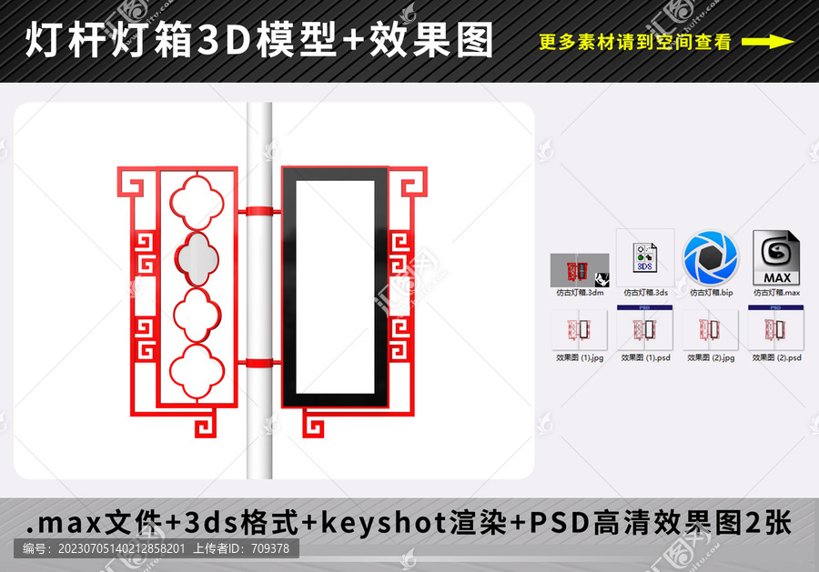 仿古灯箱