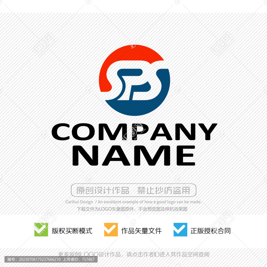 SPS字母LOGO标志设计