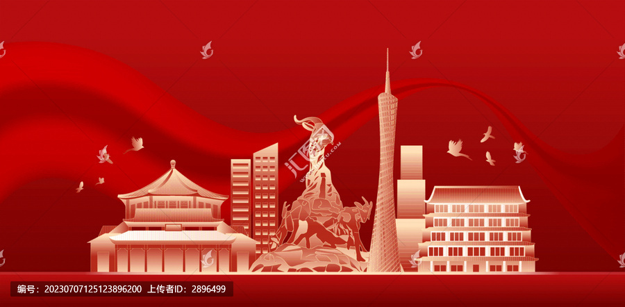 广州城市周年庆典插画