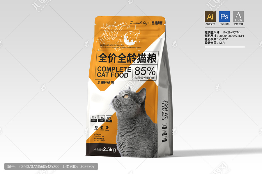 宠物猫粮包装袋设计含高清样机